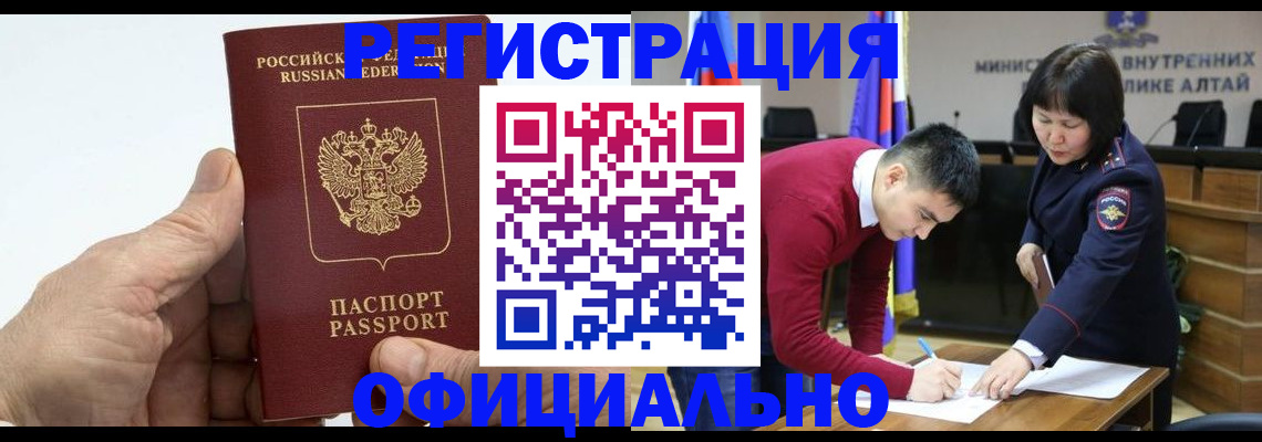 прописка для работы в Ханты-Мансийске