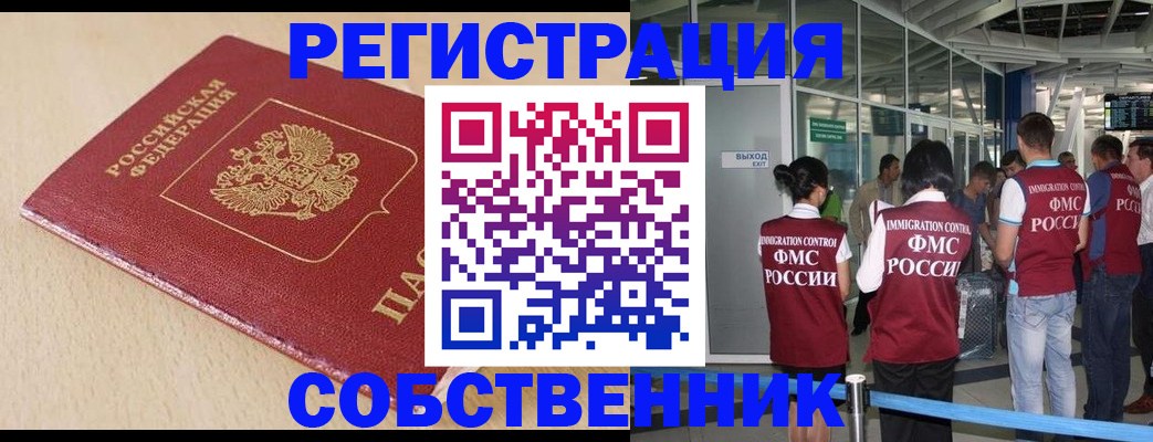 регистрация в Ханты-Мансийске