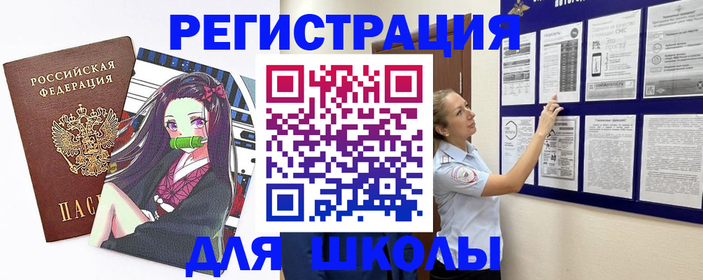 регистрация для дет. сада в Ханты-Мансийске