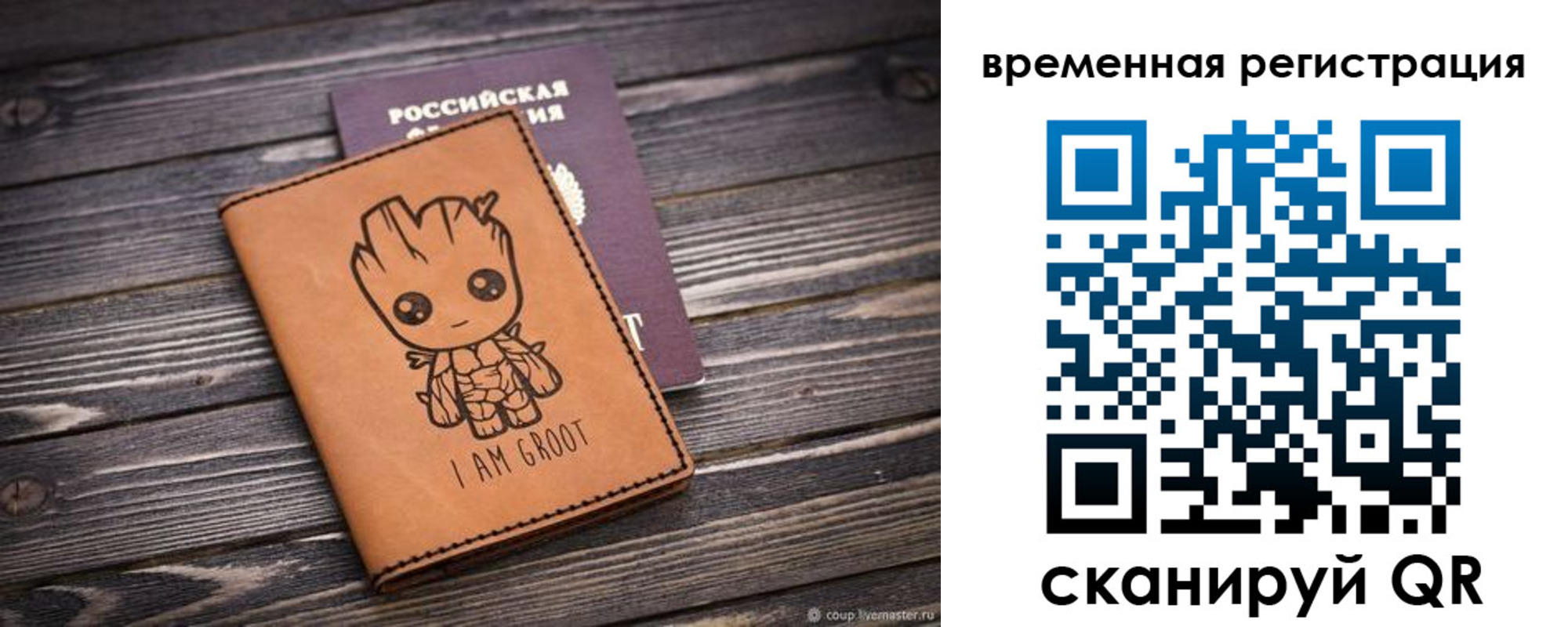 купить прописку в Ханты-Мансийске