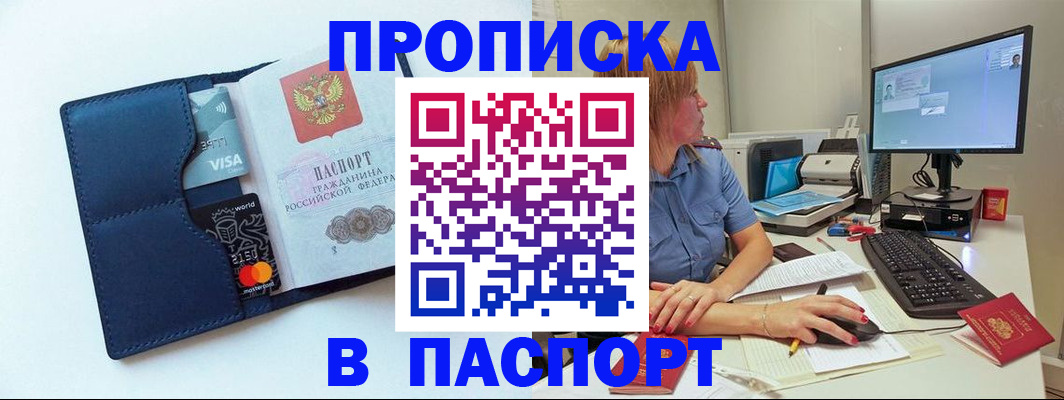 прописка для военкомата в Ханты-Мансийске