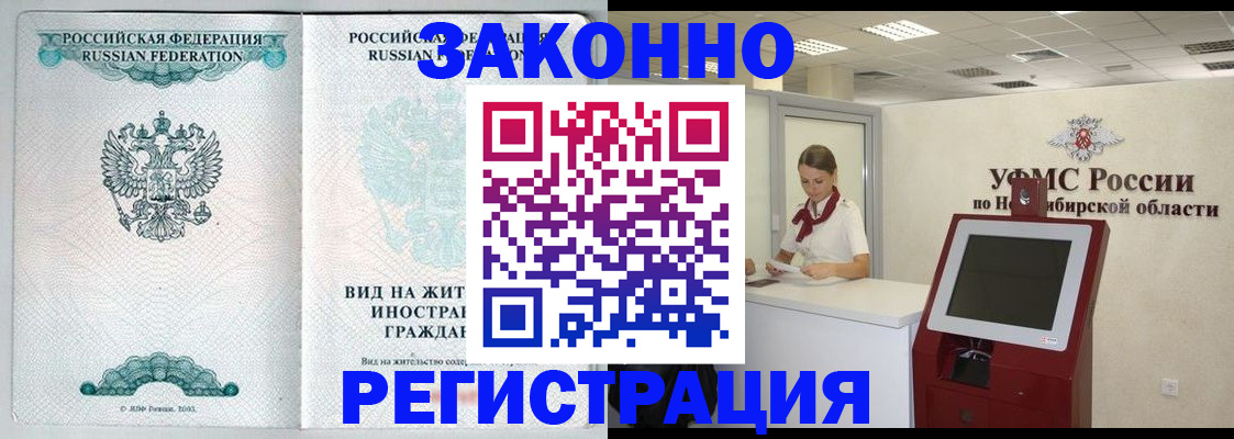 временная регистрация законно в Ханты-Мансийске