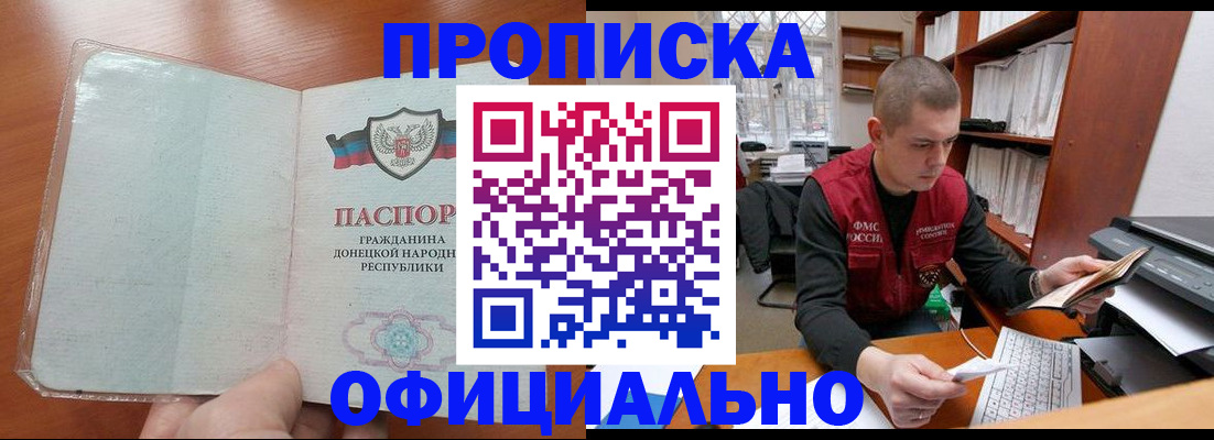 прописка в Ханты-Мансийске